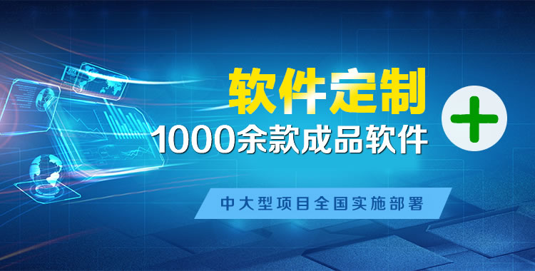 长顺管理系统软件软件开发
